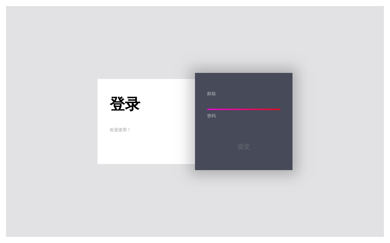 簡潔的登錄表單頁面代碼