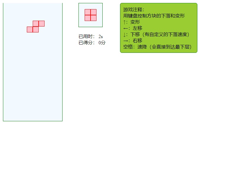 簡易的俄羅斯方塊游戲代碼