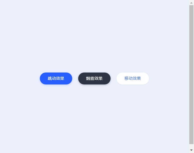 簡(jiǎn)潔的按鈕懸停ui動(dòng)畫(huà)特效