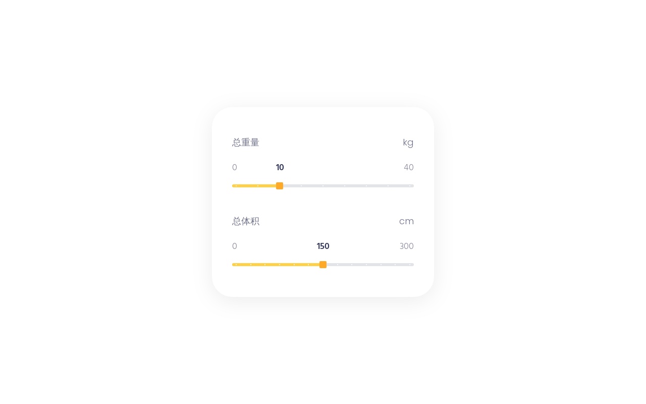 實用的滑塊拖動交互ui特效
