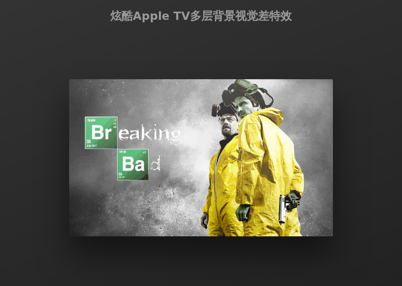 H5多層背景視差特效