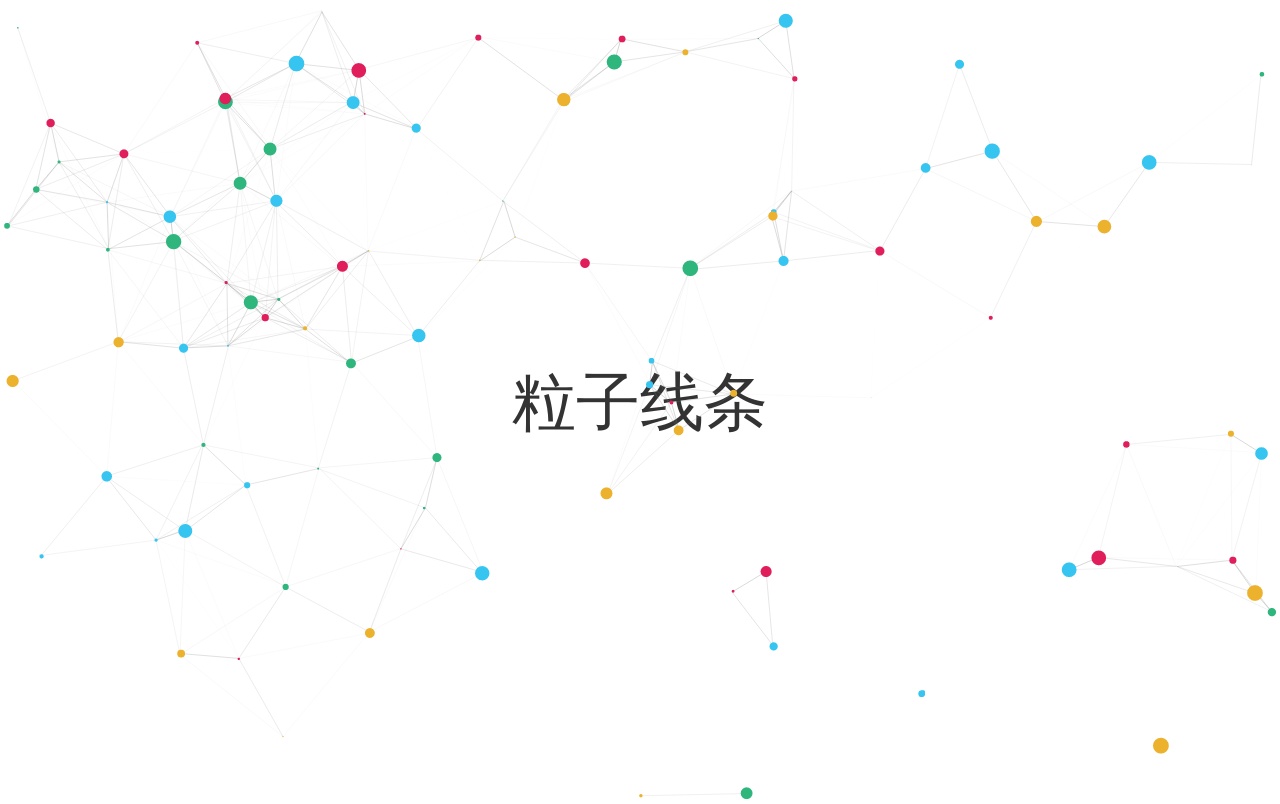 圆点粒子交叉线条ui特效
