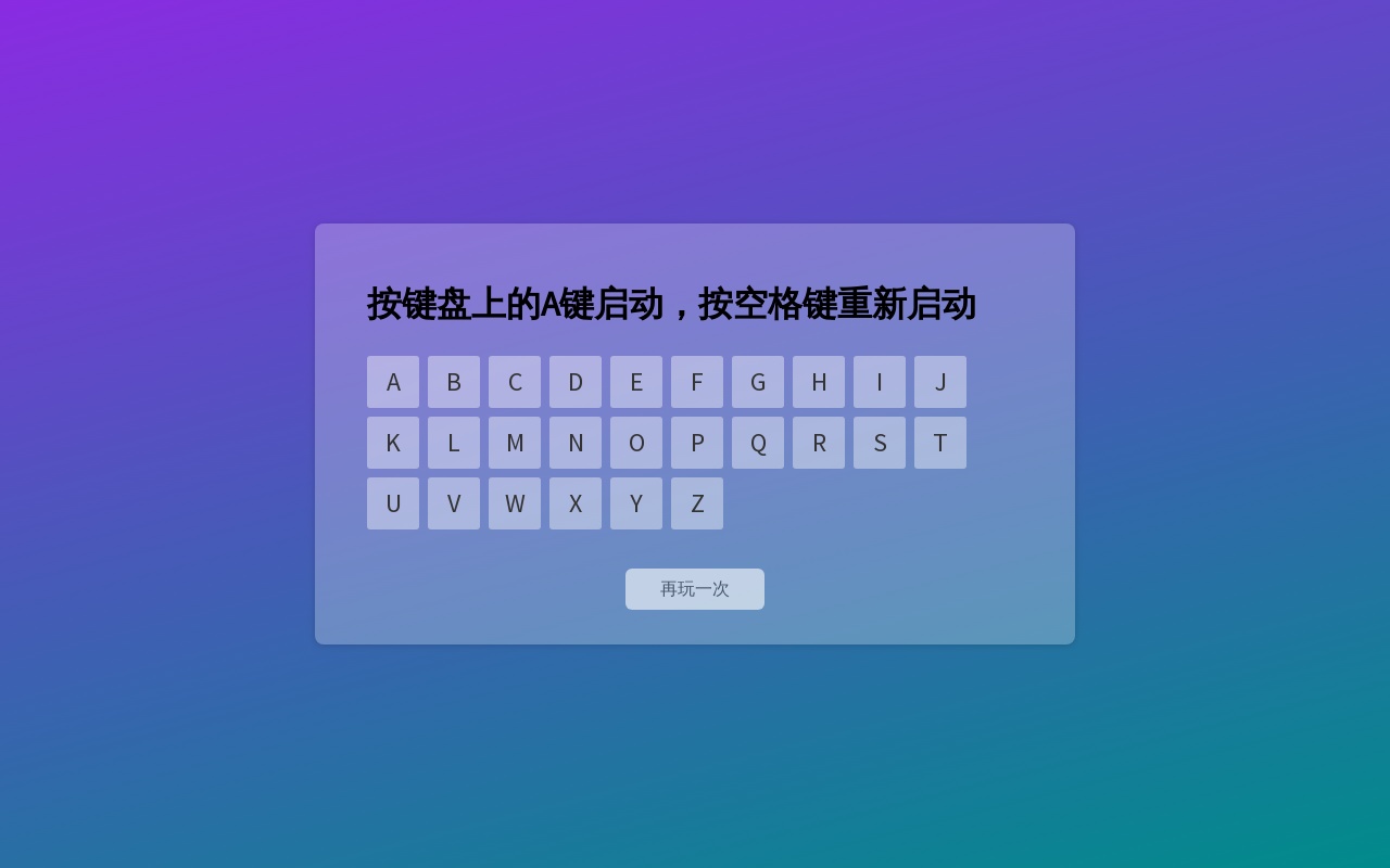 英文字母打字速度測試游戲代碼