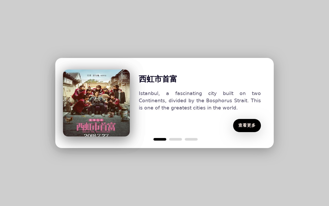 css3圖文卡片滑動切換特效