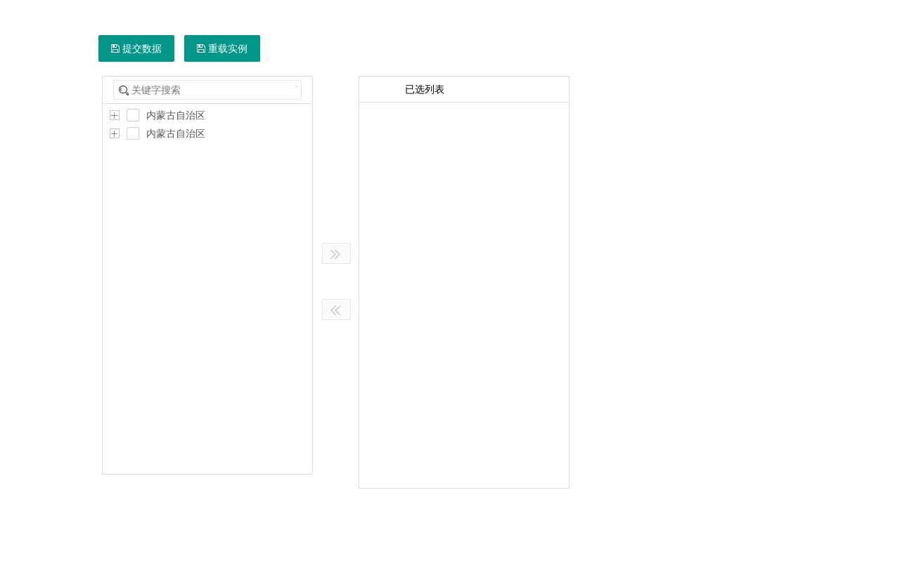 json自定義穿梭框列表代碼
