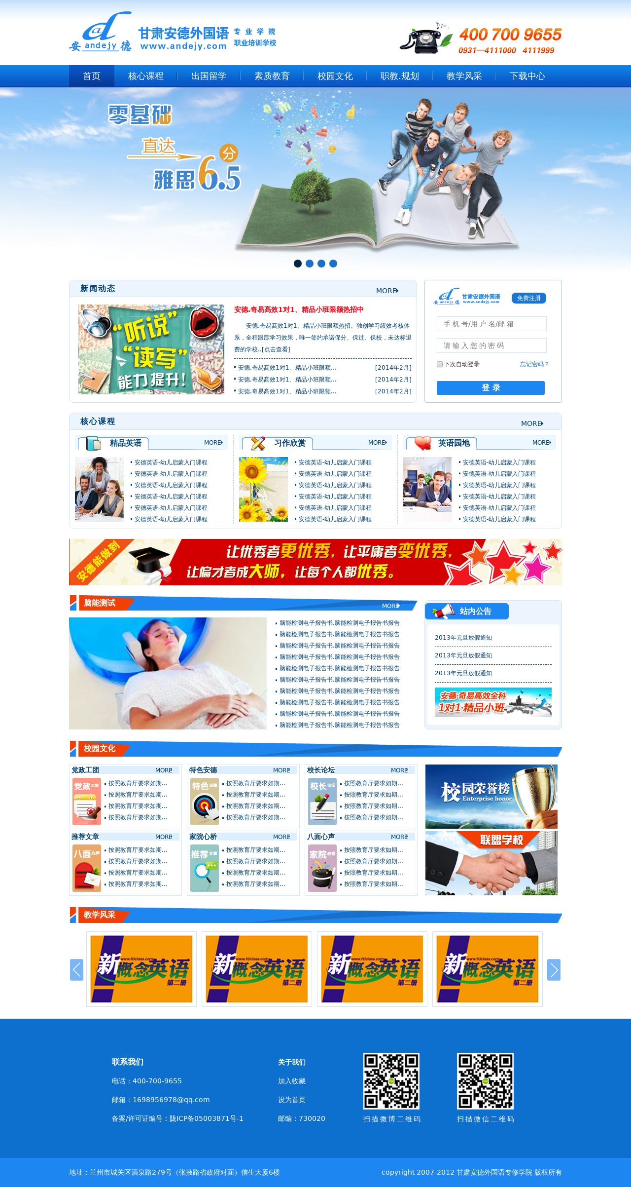 外國語專業(yè)培訓(xùn)學(xué)校網(wǎng)站html模板