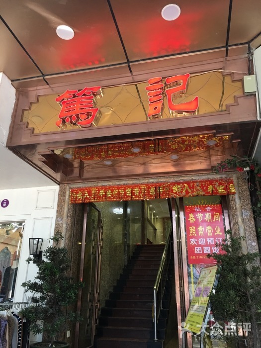 甜品美食外賣訂餐小程序模板