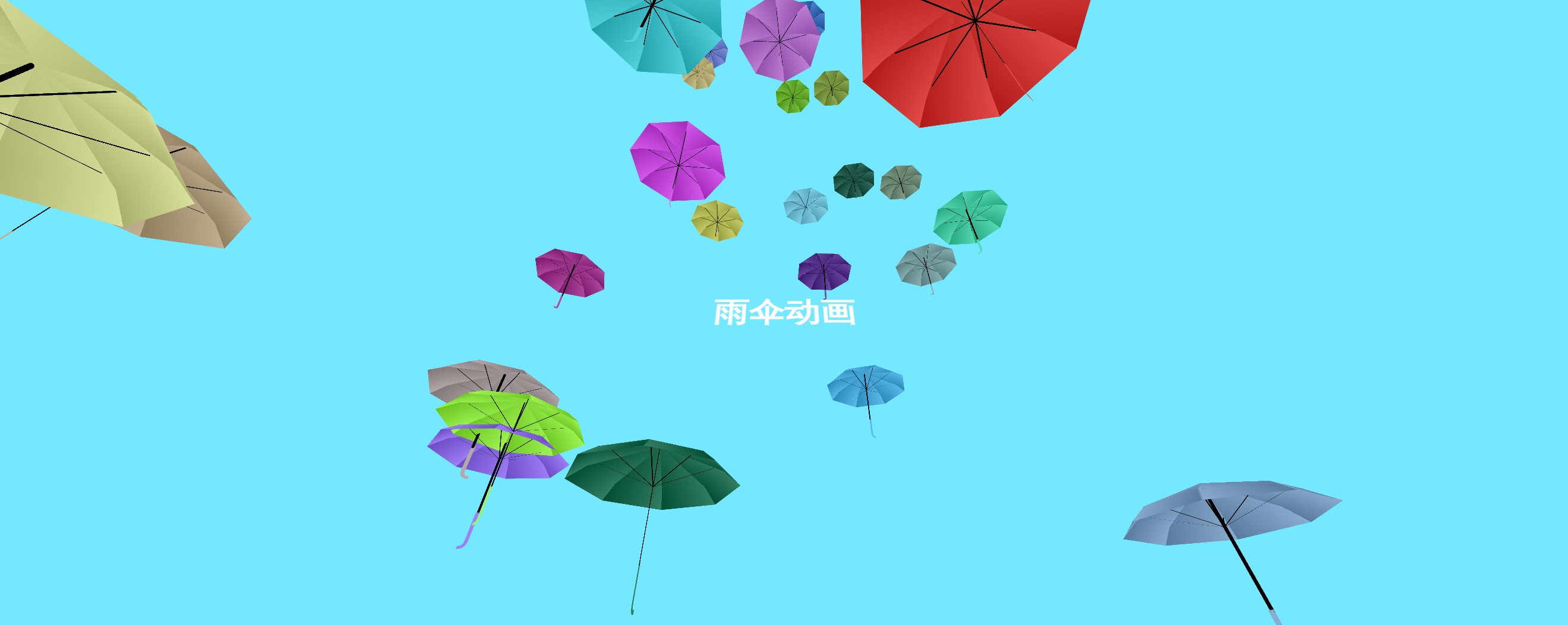 3D卡通雨傘上升動(dòng)畫特效
