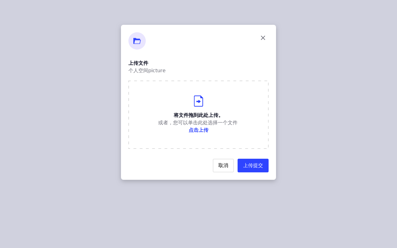 vue使用element实现上传图片和修改图片功能 / 张生荣
