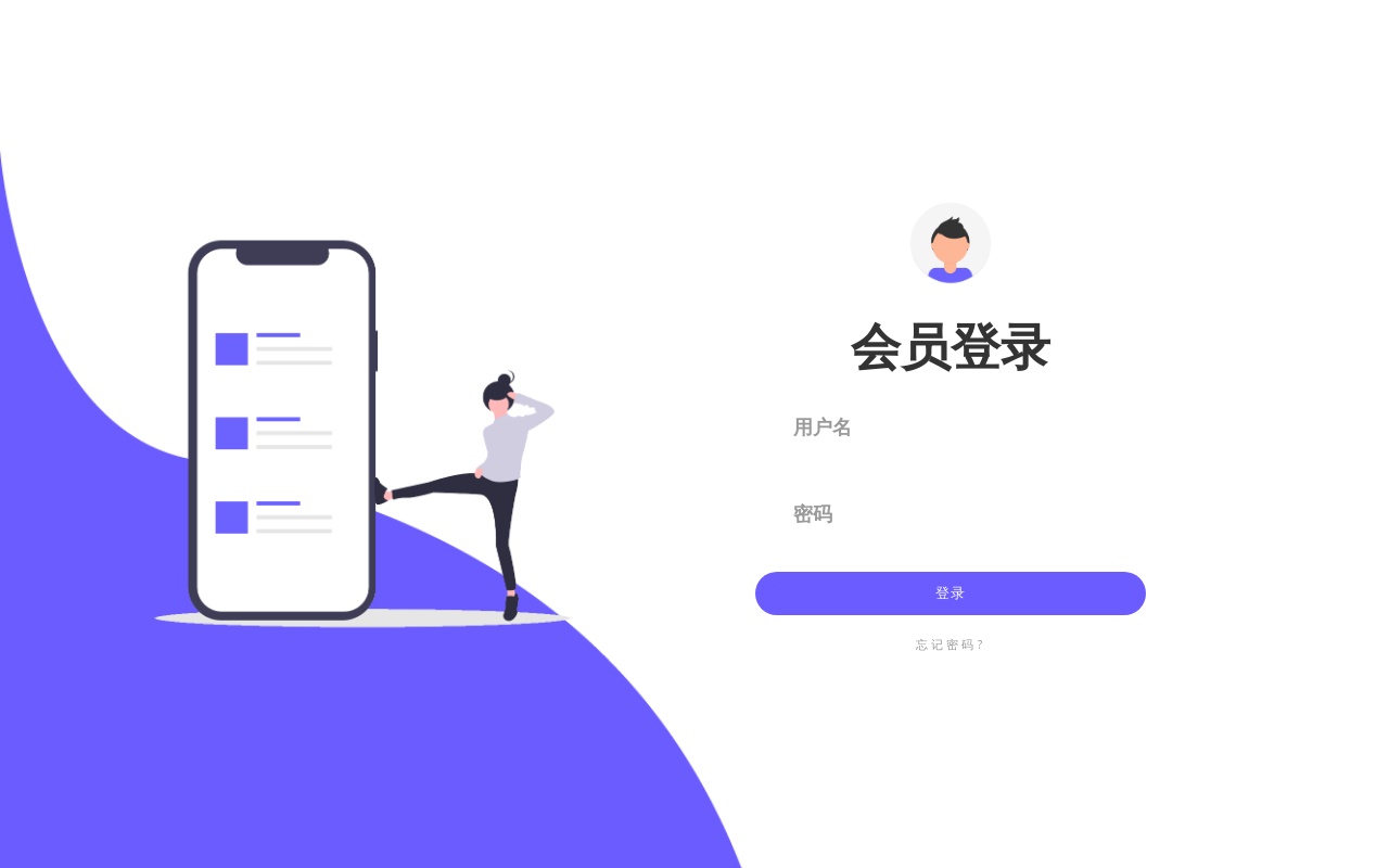 app應(yīng)用管理后臺登錄html模板