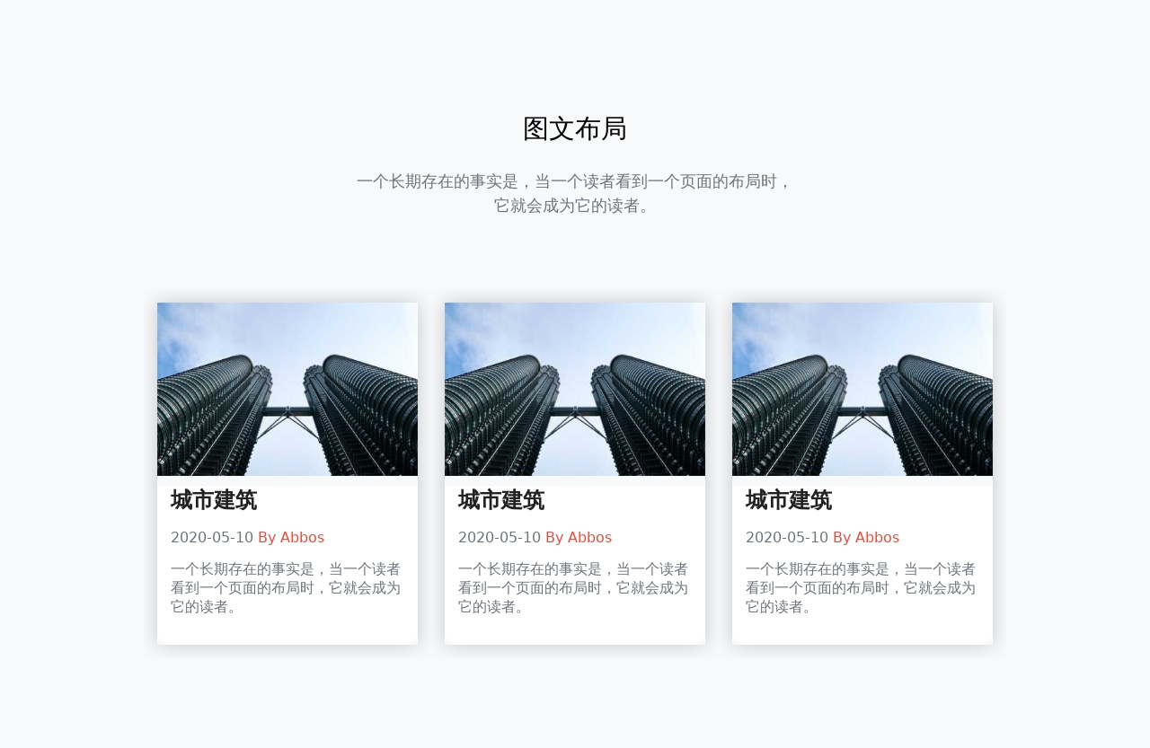 簡潔的圖文卡片響應(yīng)式ui布局