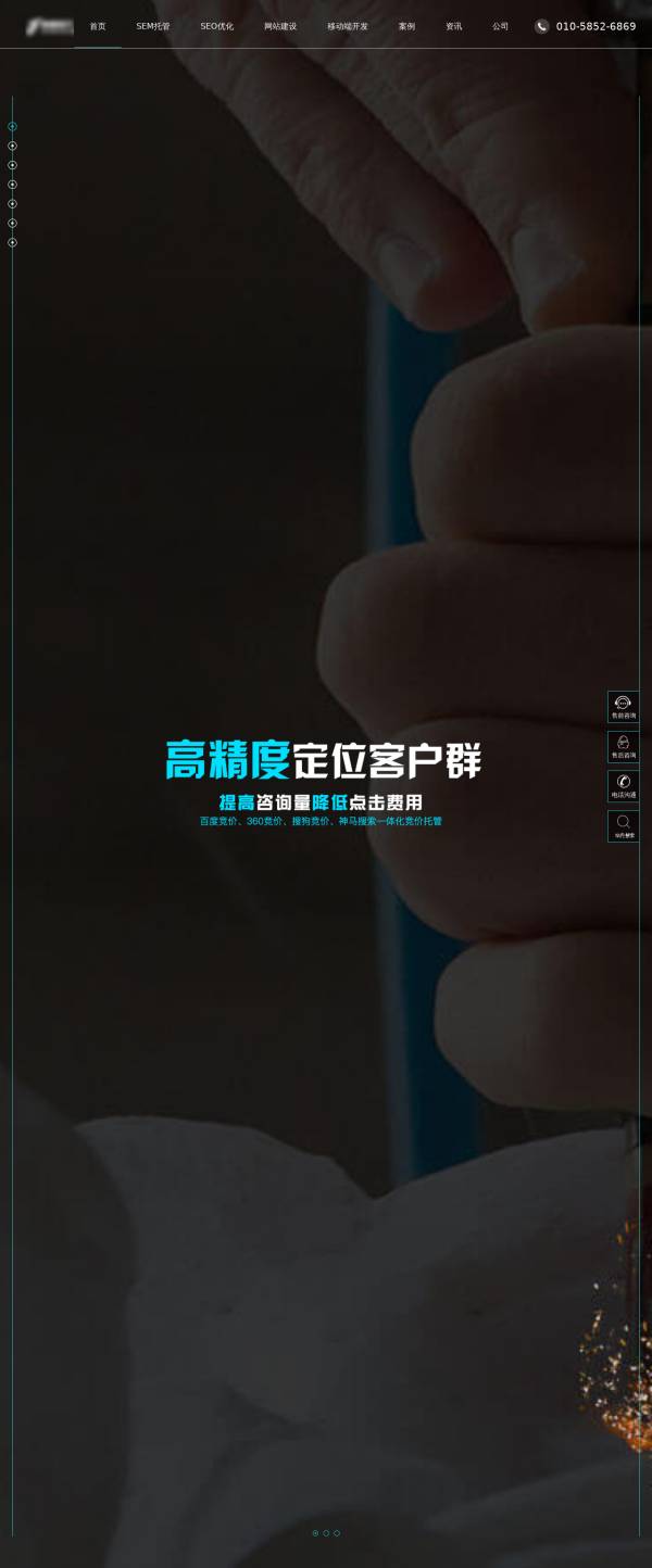 seo网络营销互联网公司网站模板