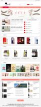 简单的品牌红酒销售网页模板