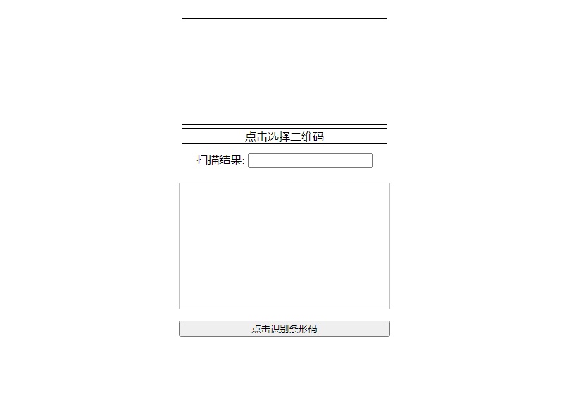 在線二維碼/條形碼掃描識(shí)別工具