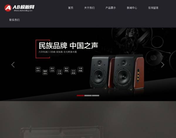 HTML5响应式影音ktv设备类网站织梦模板