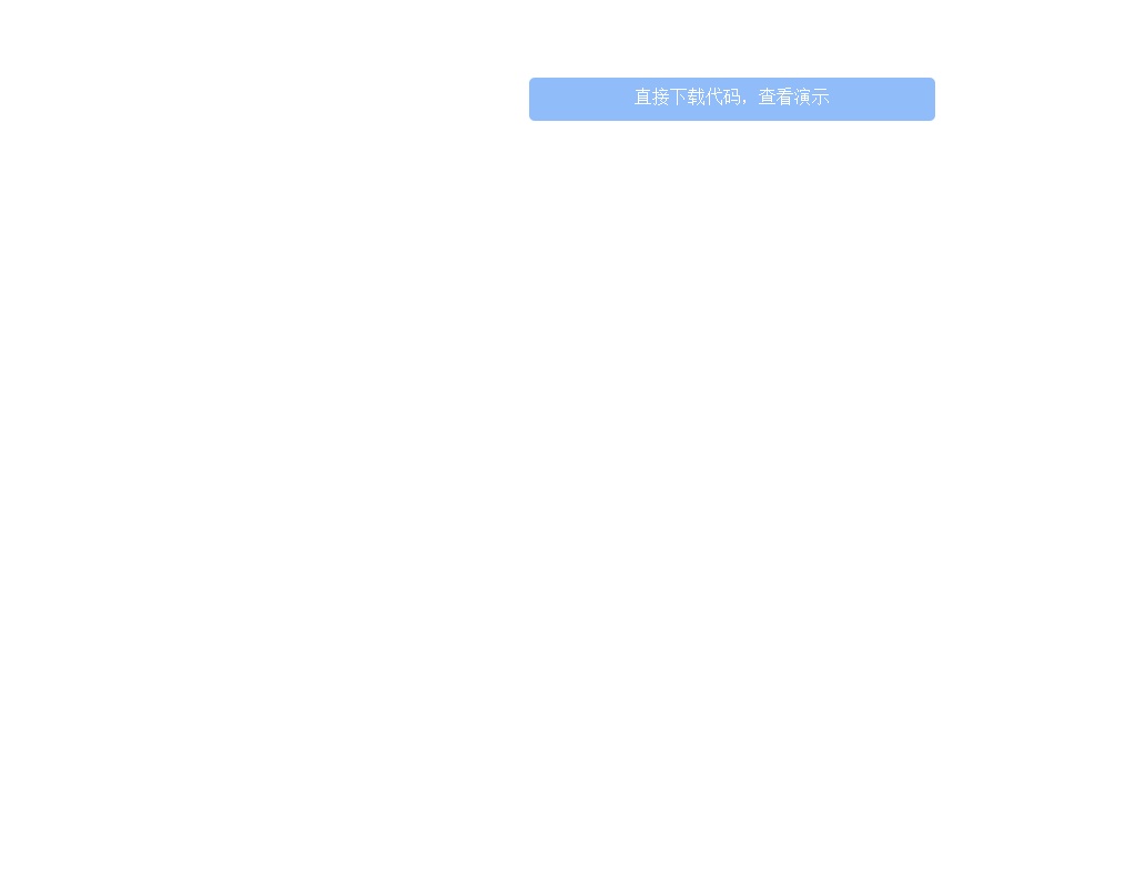 jquery簡單的彈出層登錄頁面表單效果代碼