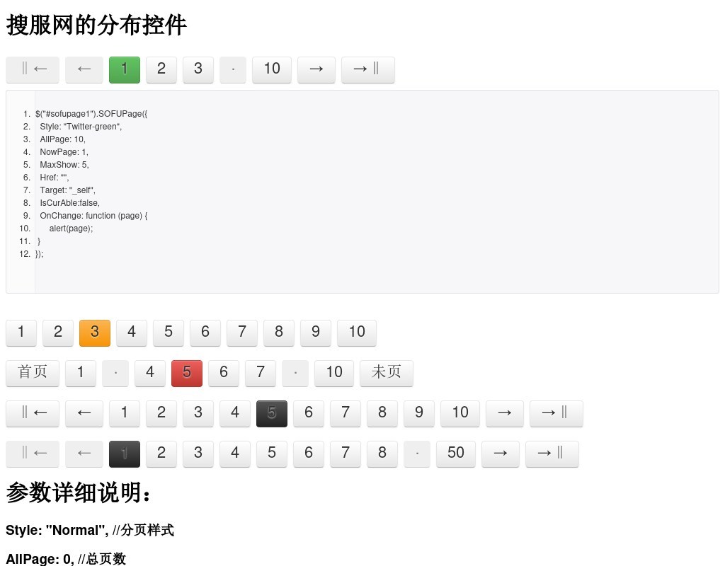 jquery制作采用Twitter分頁樣式的ajax分頁控件