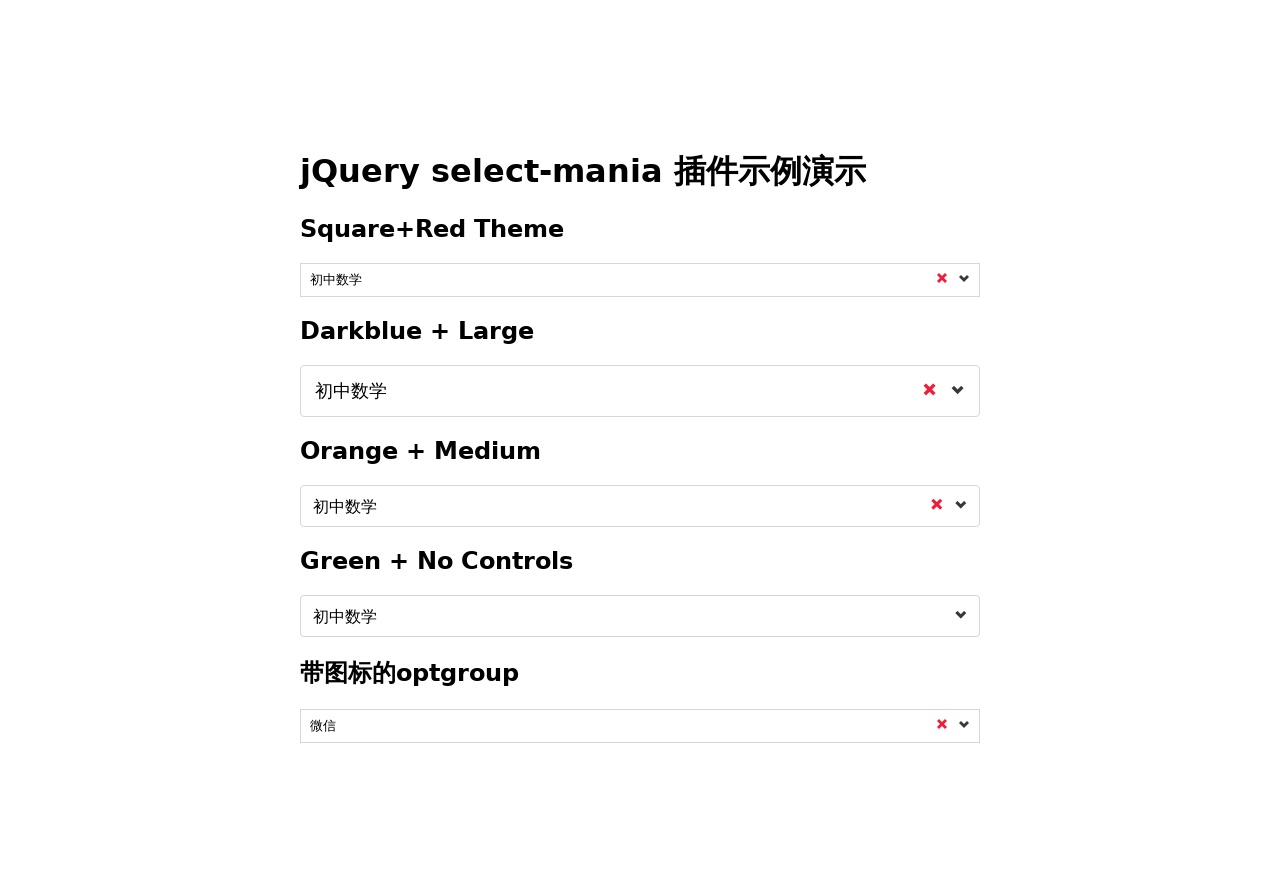 jQuery select下拉框美化插件示例演示