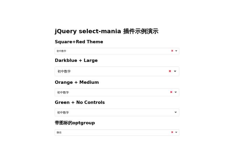 jQuery select下拉框美化插件示例演示