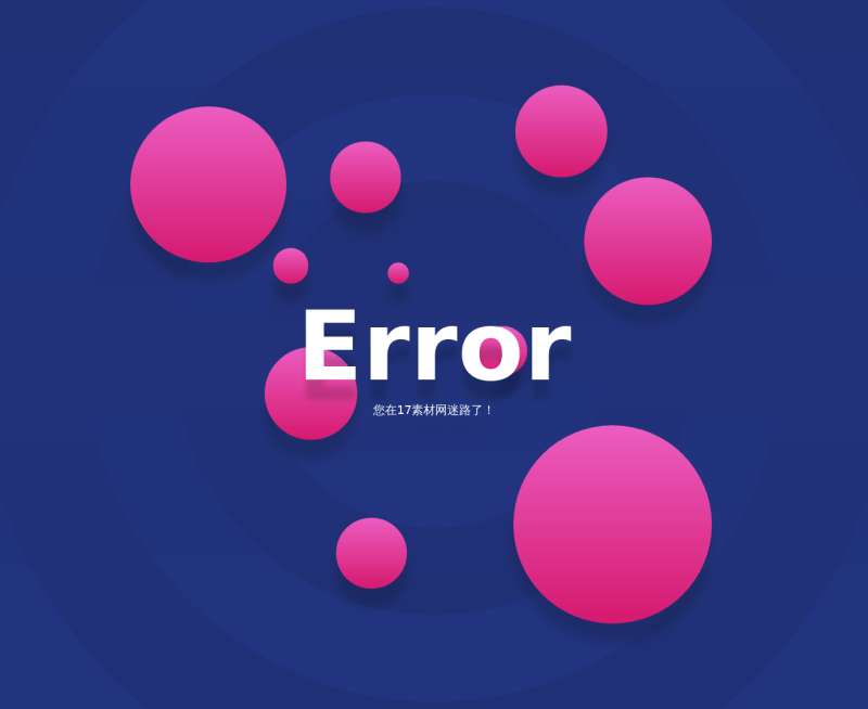 创意的404错误提示页面代码