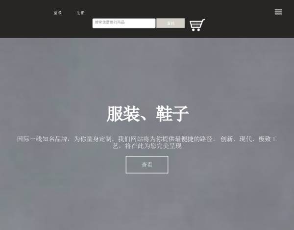 html5大气的奢侈品展示视差滚动网站模板