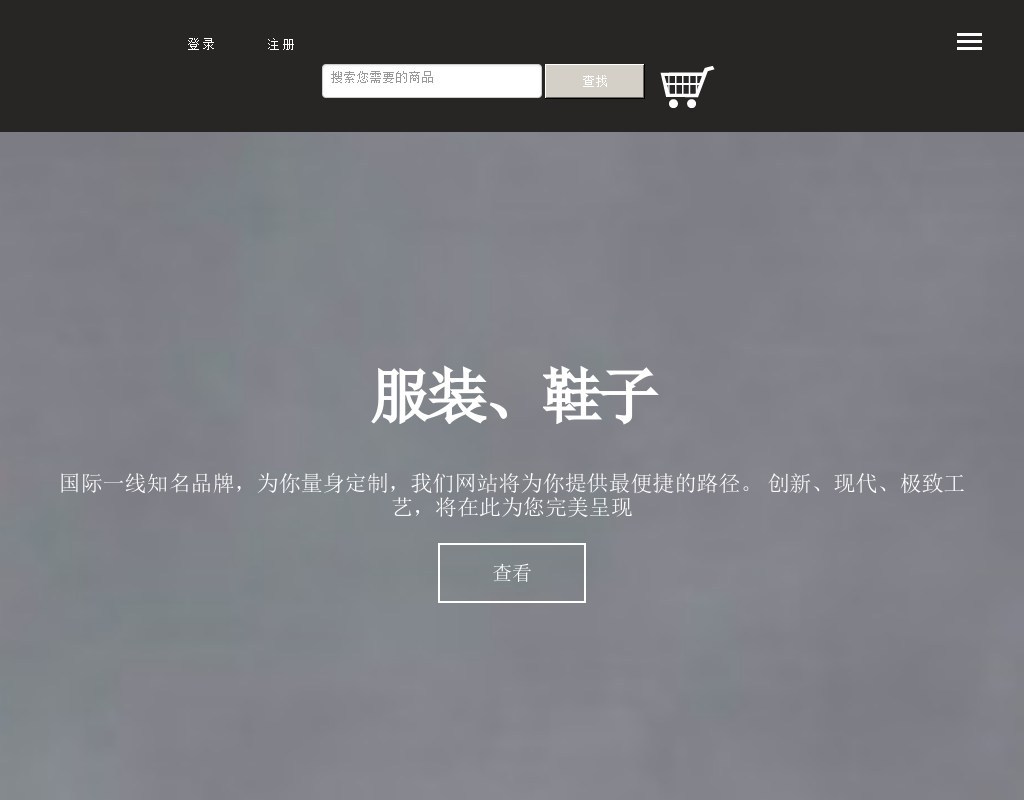 html5大氣的奢侈品展示視差滾動網(wǎng)站模板