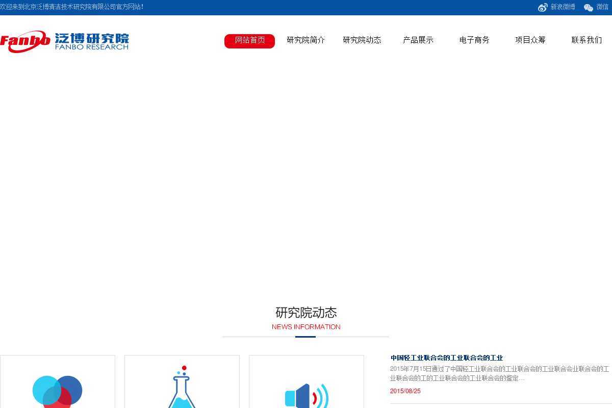 蓝色大气的泛博化学科技公司网站静态模板