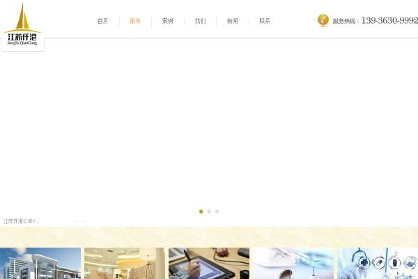 大气的江苏仟港建筑装饰设计公司模板html整站