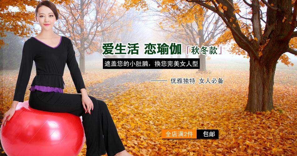 淘寶店鋪素材秋冬季家居服廣告banner設(shè)計psd下載