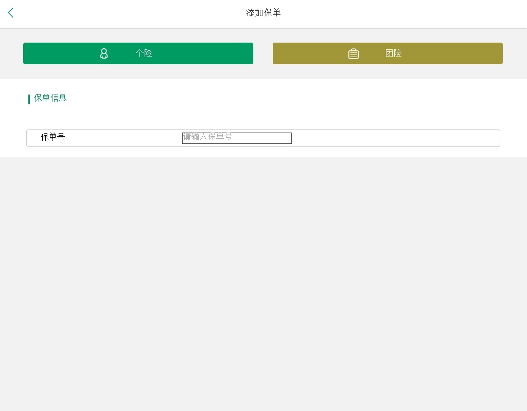 jquery手機端滑動切換選項卡效果代碼