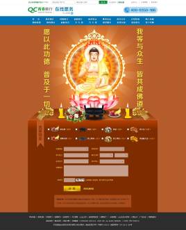 五台山旅行社网站登录个人中心页面模板psd下载