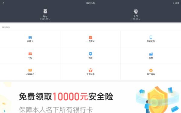 我的钱包app管理页面模板