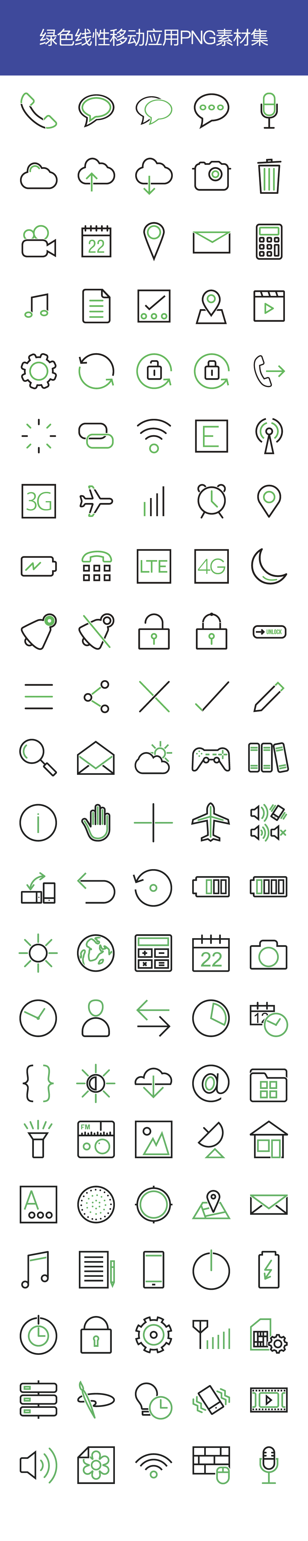 線性的移動手機功能圖標集PNG下載