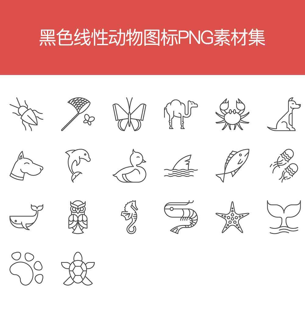線性的野外動物圖標矢量素材