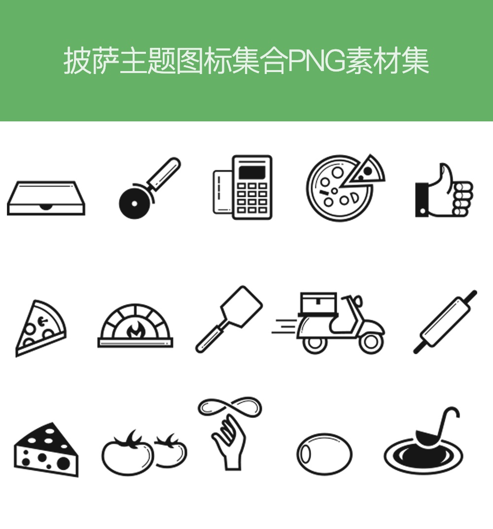 披薩訂餐外賣主題圖標集PNG下載
