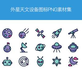 免费星素材下载 星图片素材下载