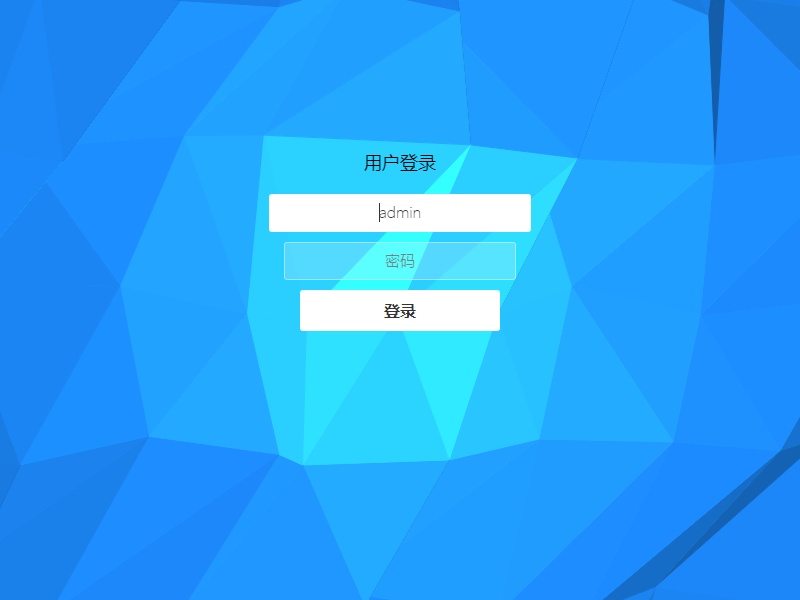 html5棱形動(dòng)態(tài)背景登錄框代碼