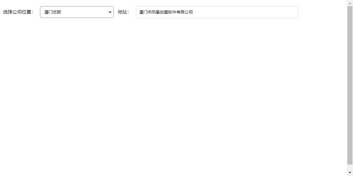 js選擇公司位置地址獲取代碼