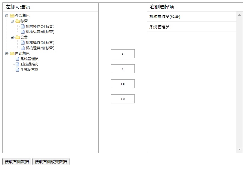jQuery樹形列表選項(xiàng)框左右切換代碼