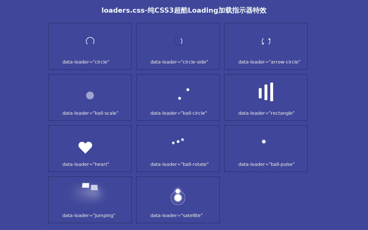 純css3矢量圖標加載動畫特效