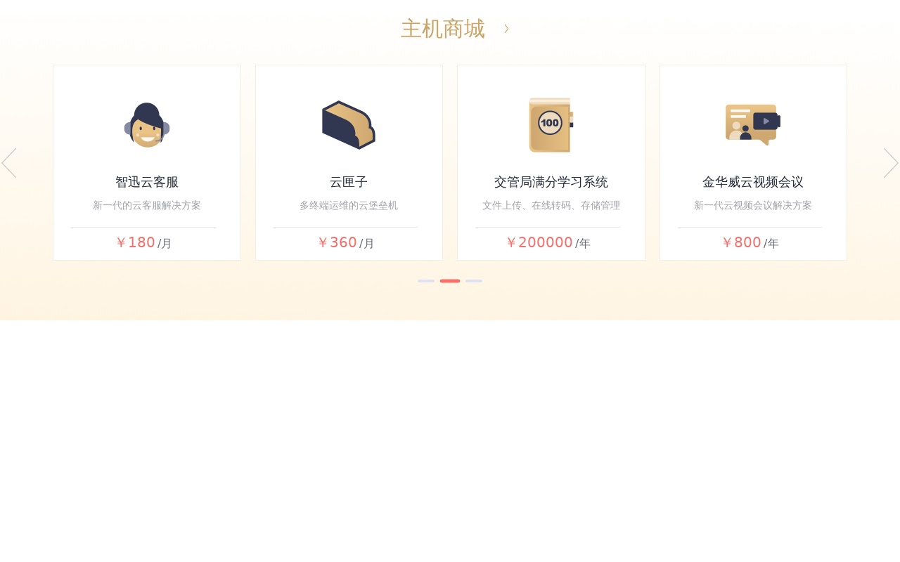 swiper軟件產(chǎn)品列表左右滾動代碼