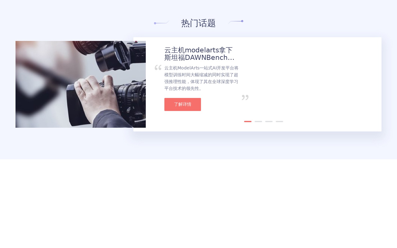 jQuery熱門話題文字專欄滾動(dòng)代碼