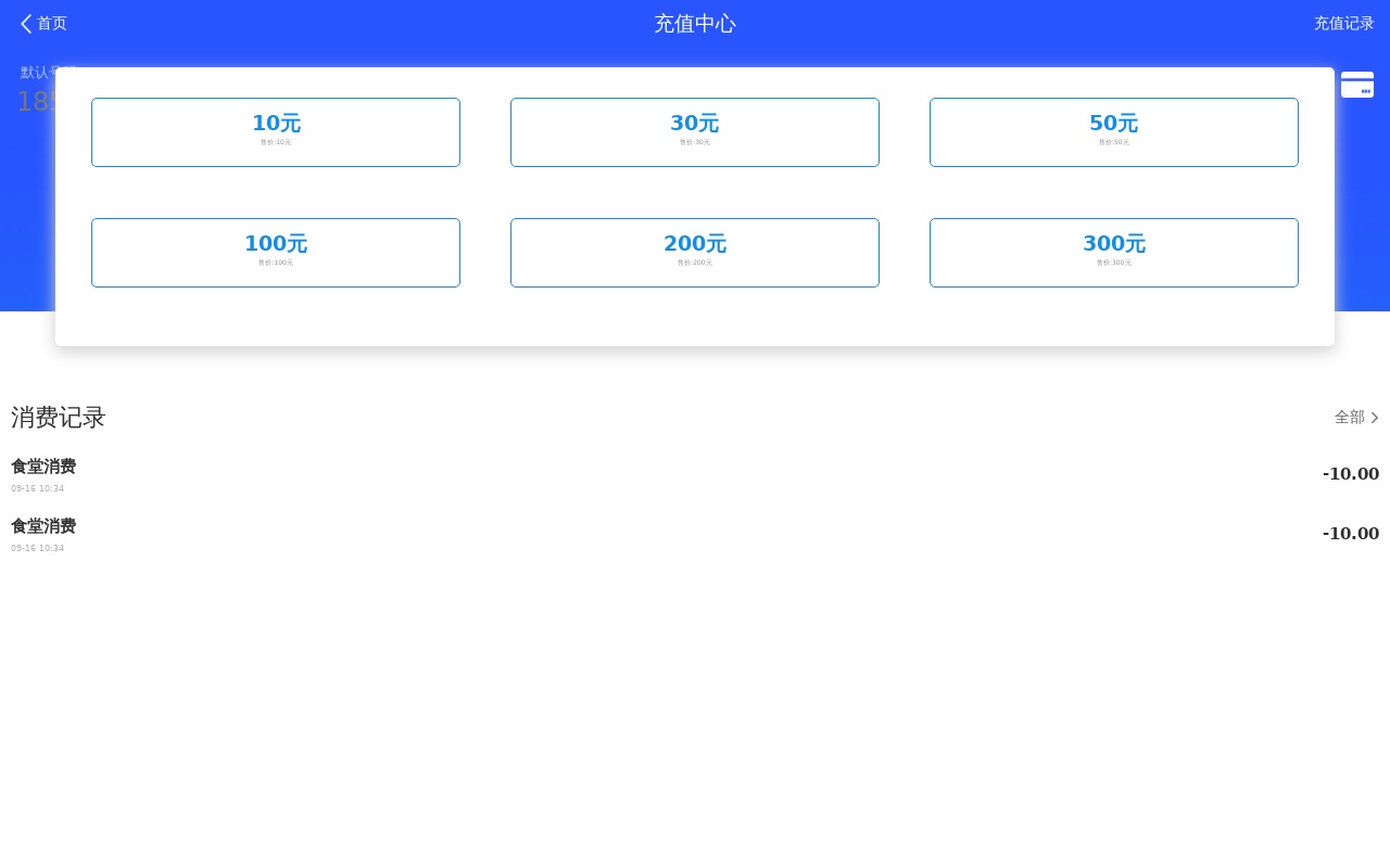 移動手機在線充值頁面模板