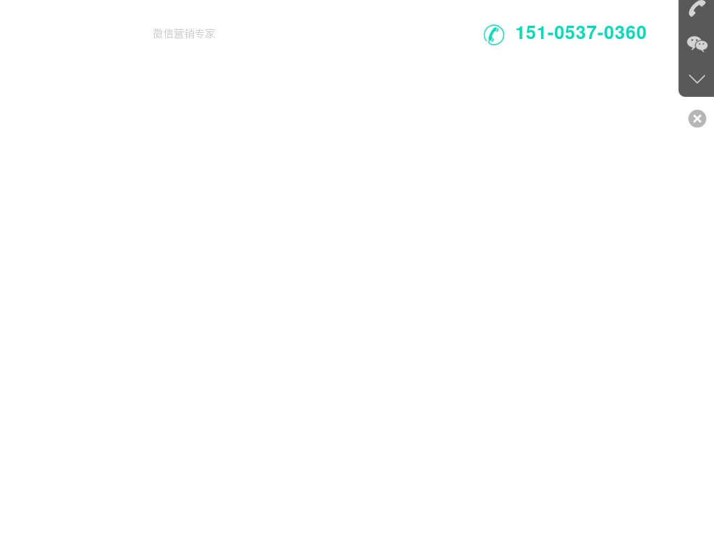 大氣的微信營銷公司html5全屏滾動模板