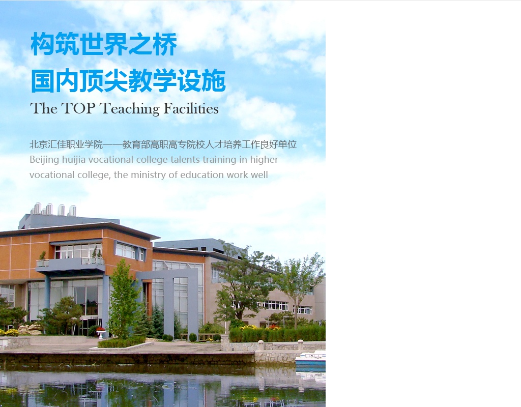 簡潔的職業(yè)技術學校微網(wǎng)站模板html下載
