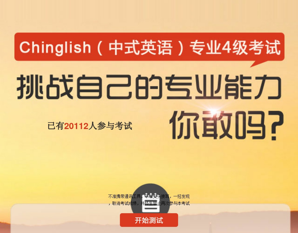 html5手機(jī)頁(yè)面在線考試打分界面模板源碼下載