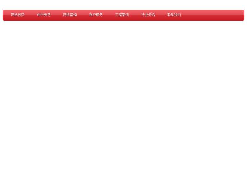 jquery红色的企业网站下拉滑动导航菜单效果代码