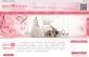 粉色的网上婚恋网站模板html整站源码