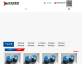 蓝色的减震器公司网站静态模板下载