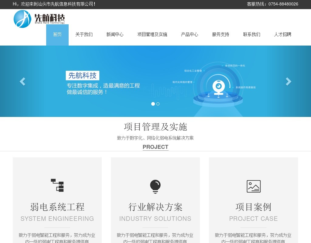 简洁宽屏的摄像头设备公司网站响应式模板